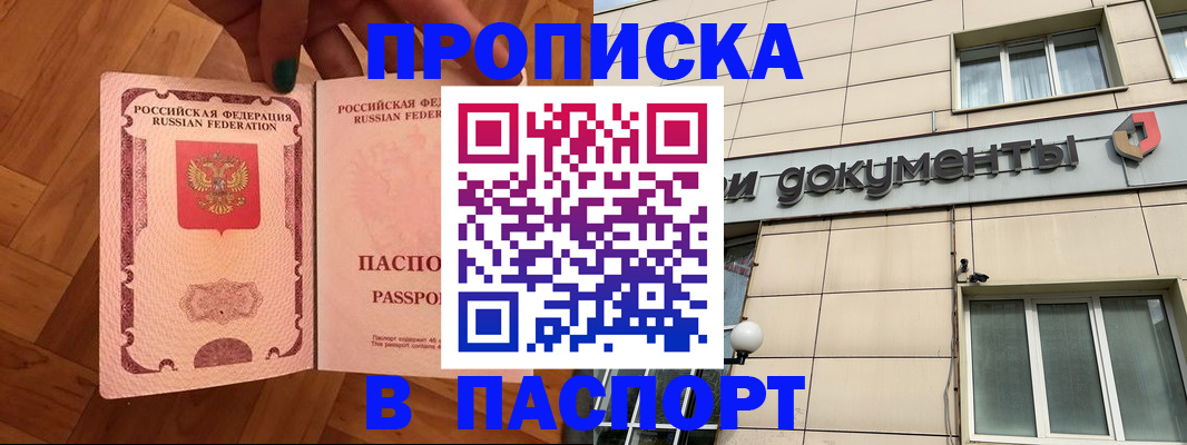 найти адрес прописки в Томской области