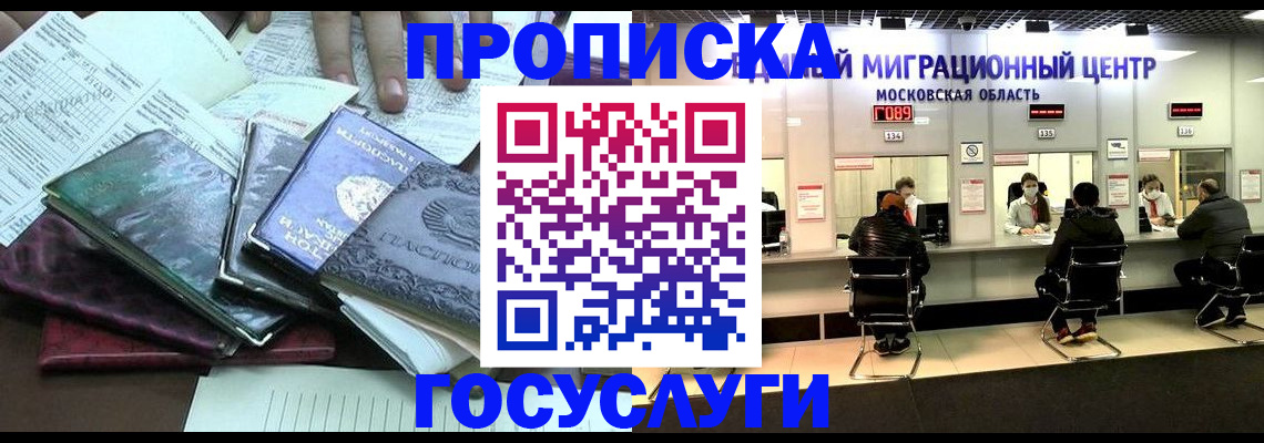временная регистрация адрес в Томской области