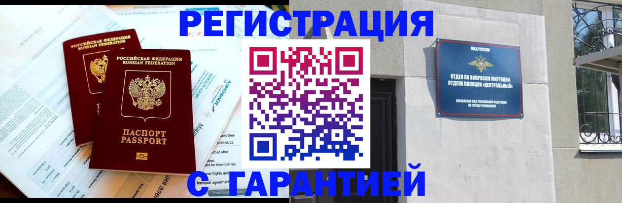 временная регистрация гарантия в Томской области