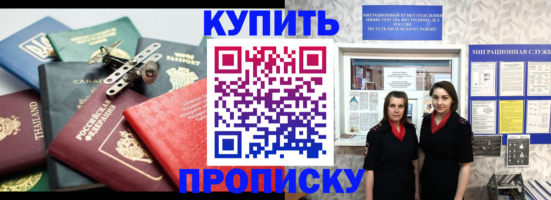 прописка в квартире в Томской области