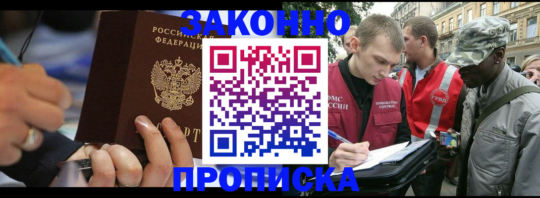 временная регистрация адрес в Томской области